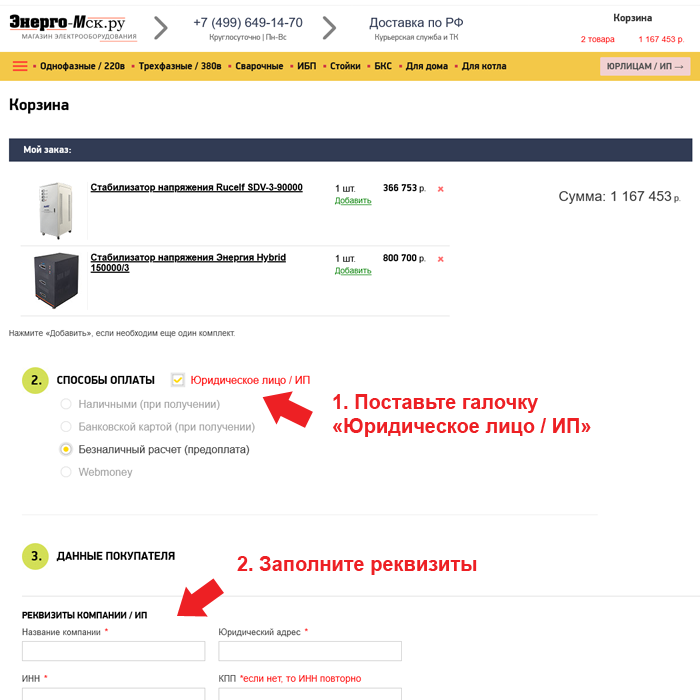 Инструкция по оформлению счета