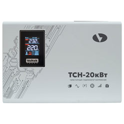 Voltek ТСН-20кВт